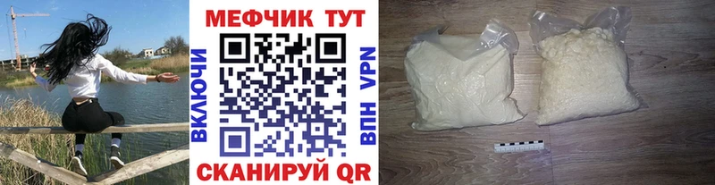 купить  цена  Макарьев  МЕГА зеркало  МЕФ мяу мяу 