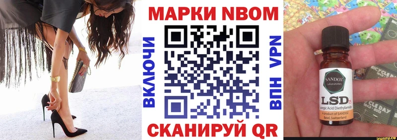 Марки N-bome 1,8мг  что такое   Макарьев 