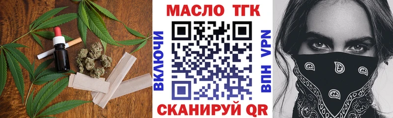 Дистиллят ТГК гашишное масло  Макарьев 
